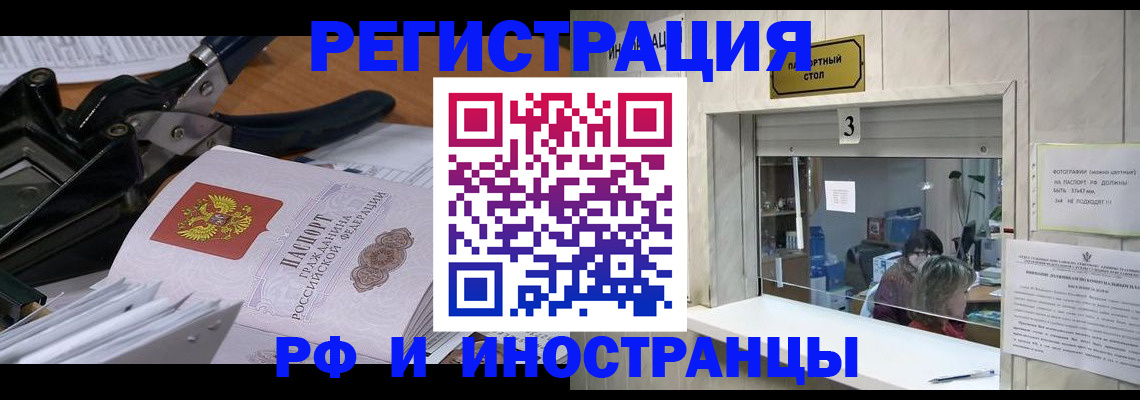 где прописаться в Павлово