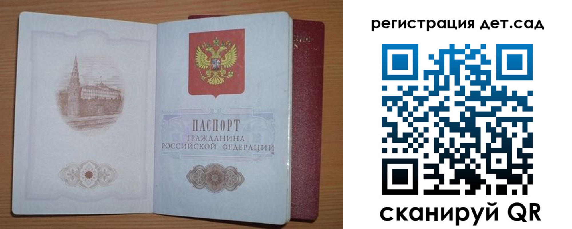 прописка гарантия в Павлово