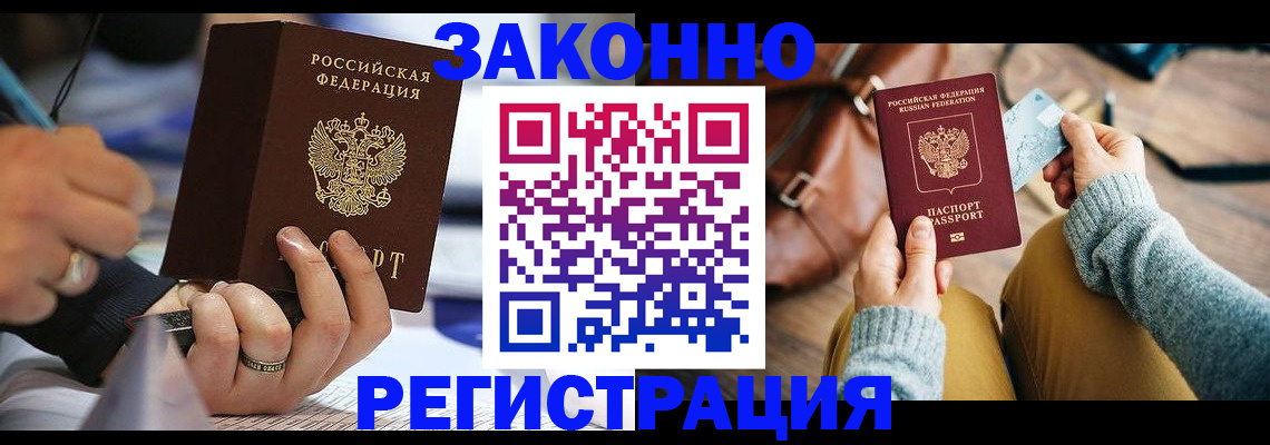 прописка иностранных граждан в Павлово