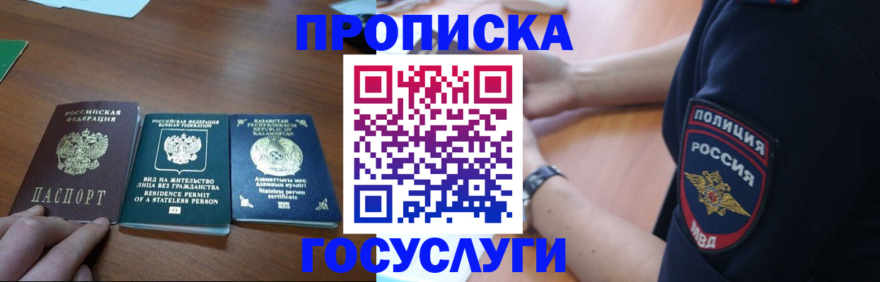 регистрация в Павлово