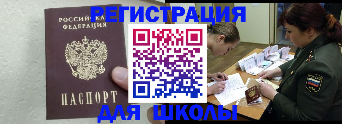 временная регистрация законно в Павлово