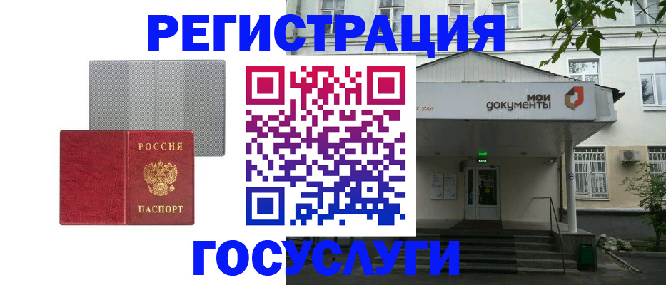 прописка гарантия в Павлово