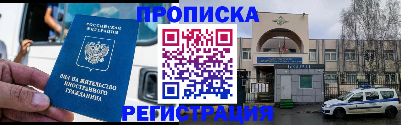 временная регистрация госуслуги в Павлово