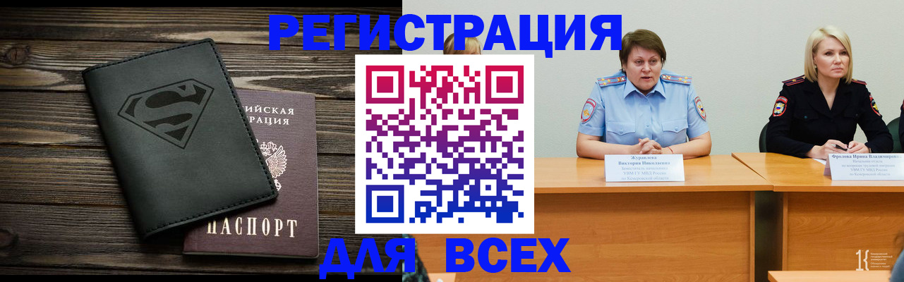 прописка для военкомата в Павлово