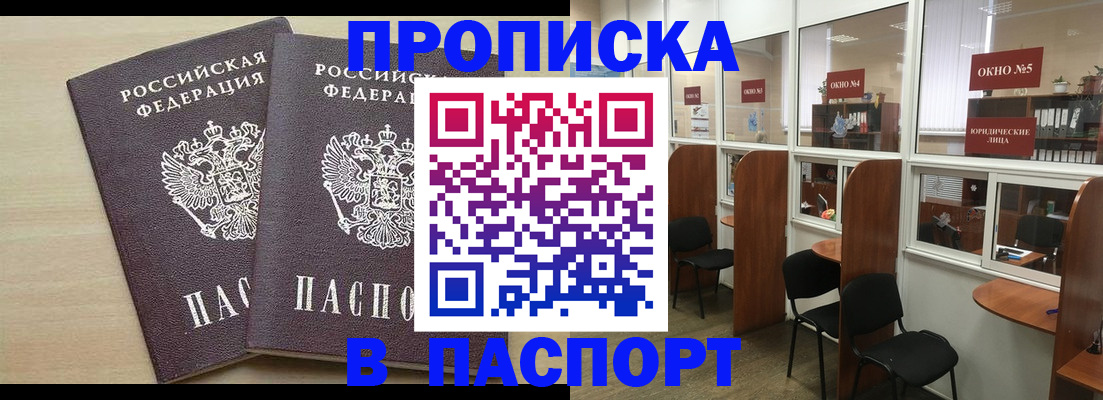 временная регистрация поиск в Павлово