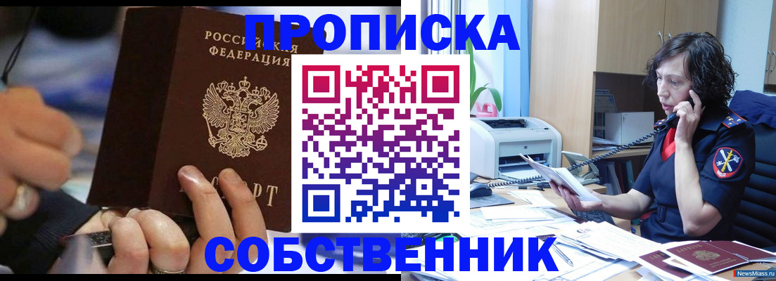 временная регистрация законно в Павлово